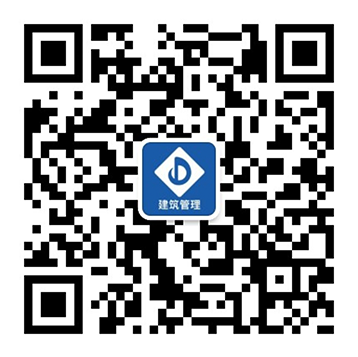 建筑管理.png